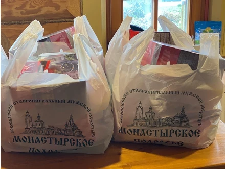 Сбор на продукты для нуждающихся: июнь 2026 г.